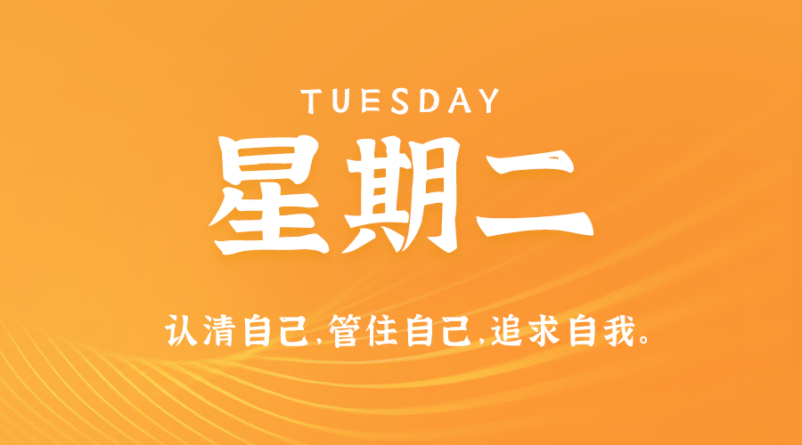 【异客】09日03日，星期二，在这里每天60秒读懂世界！