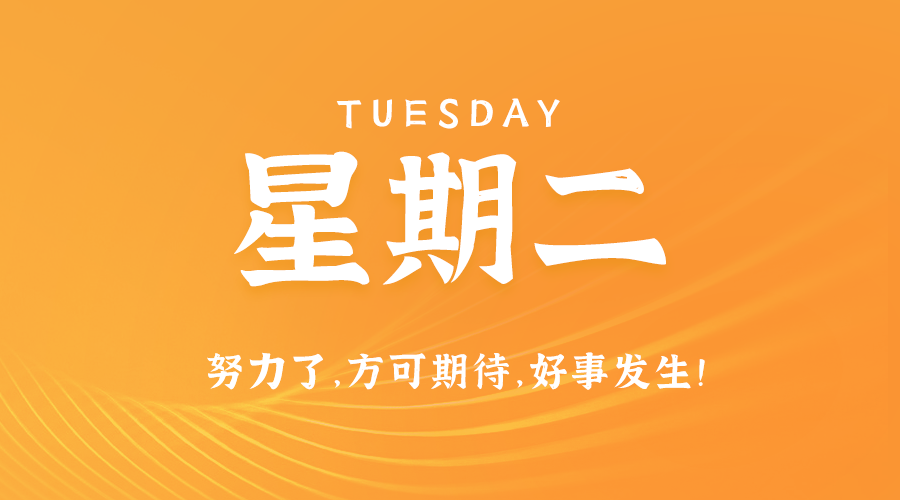 【异客】09日24日，星期二，在这里每天60秒读懂世界！