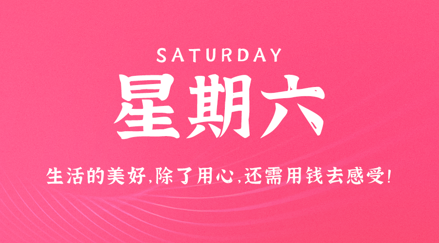 【异客】10日05日，星期六，在这里每天60秒读懂世界！