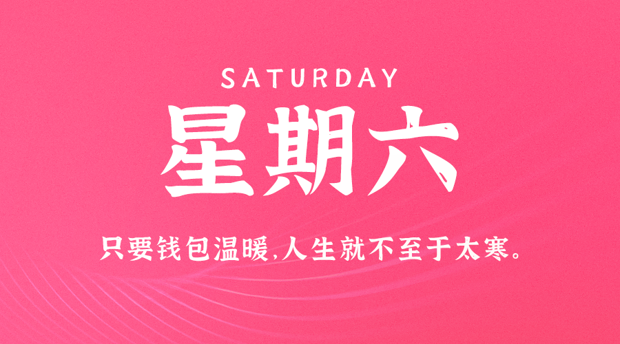 【异客】10日19日，星期六，在这里每天60秒读懂世界！