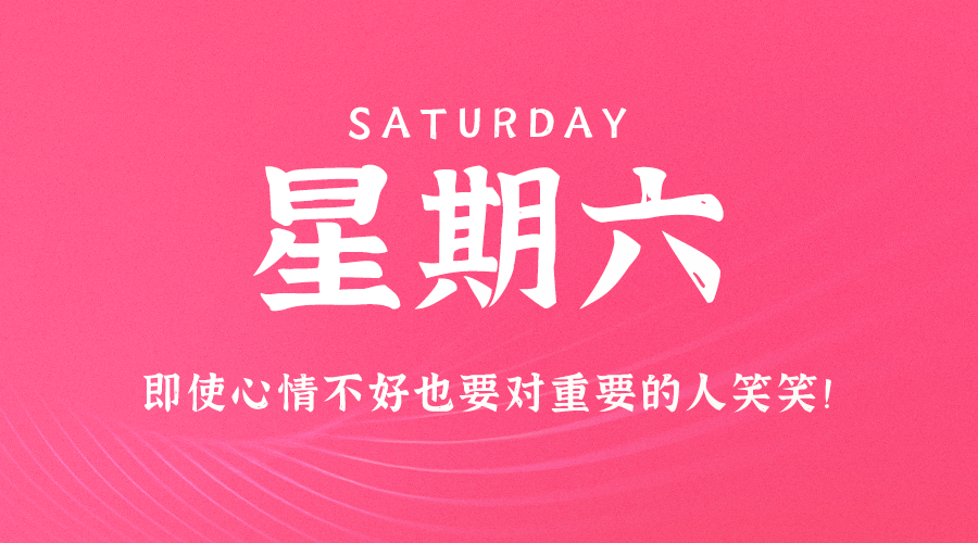 【异客】10日26日，星期六，在这里每天60秒读懂世界！