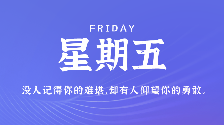 【异客】11日22日，星期五，在这里每天60秒读懂世界！