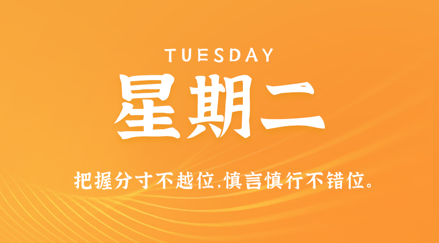 【异客】12日17日，星期二，在这里每天60秒读懂世界！